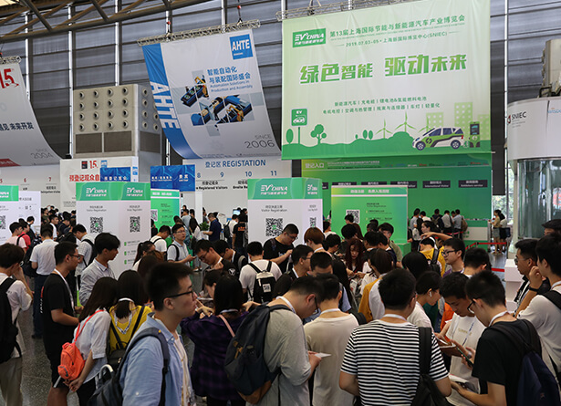 2019第十三届上海国际节能与新能源汽车产业博览会