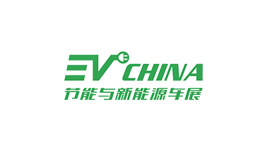 EV CHINA2018上海国际节能与新能源汽车产业博览会