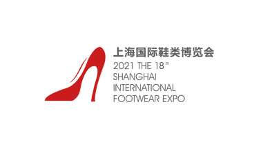 2021第十八届上海国际鞋业