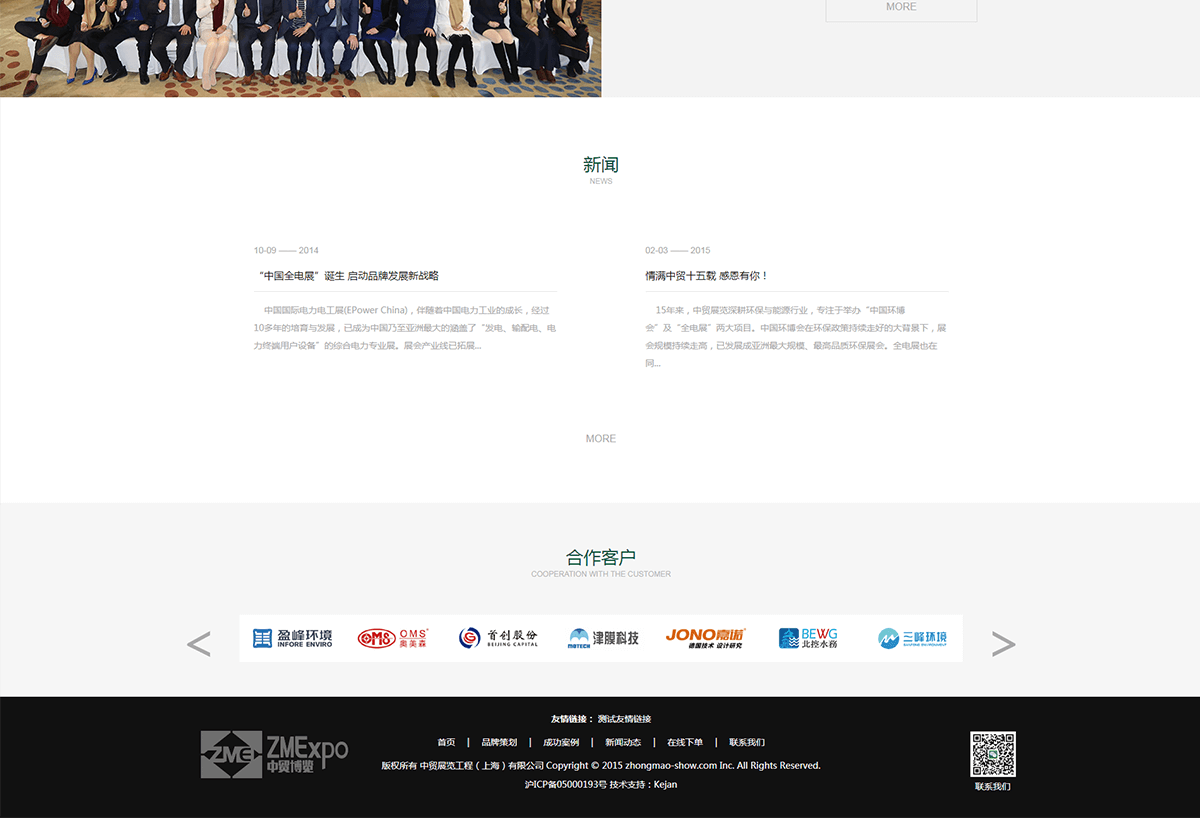 中贸博览，展览展示专家