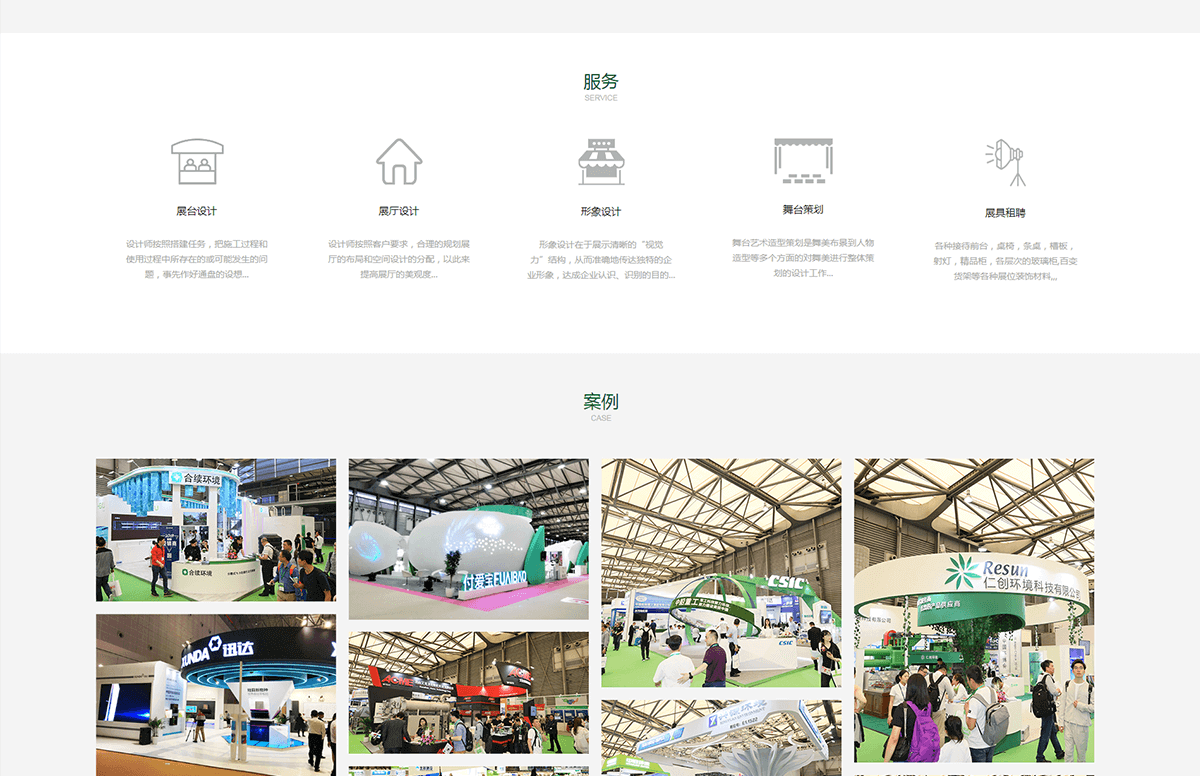 中贸博览，展览展示专家