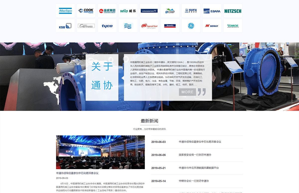 中国(上海)国际流体机械展览会