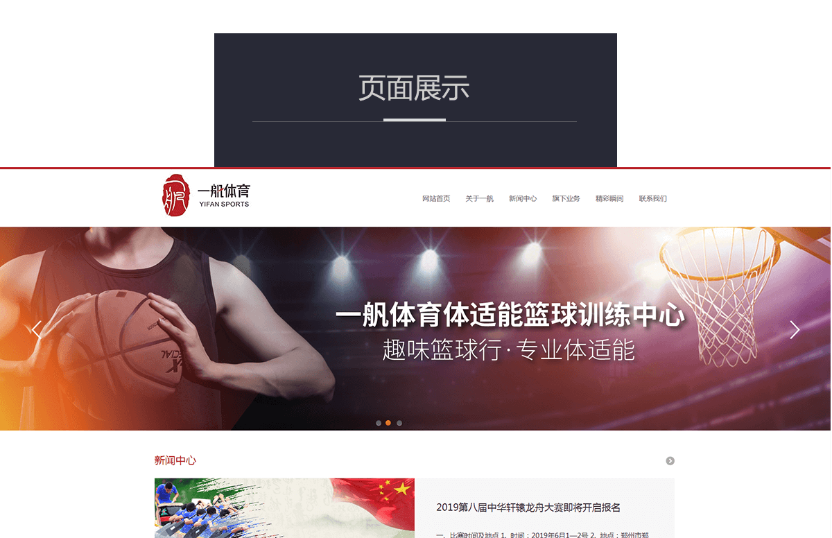 河南一帆体育文化产业有限公司