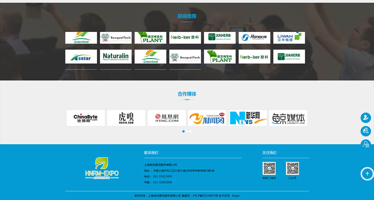 2020上海国际天然原料及功能配料展览会