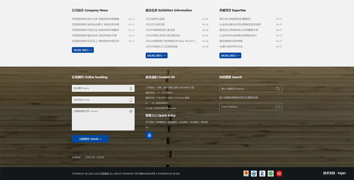 上海百贸展览有限公司