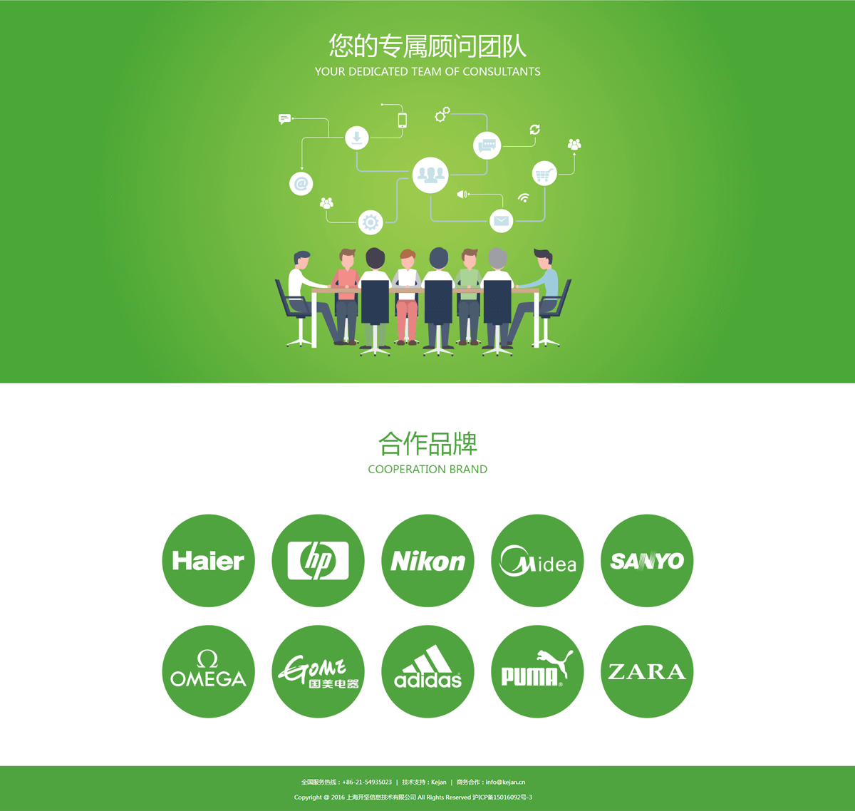 韦莱广告