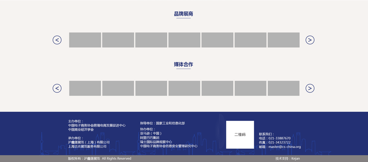 第23届上海国际智慧新零售产业链展览会
