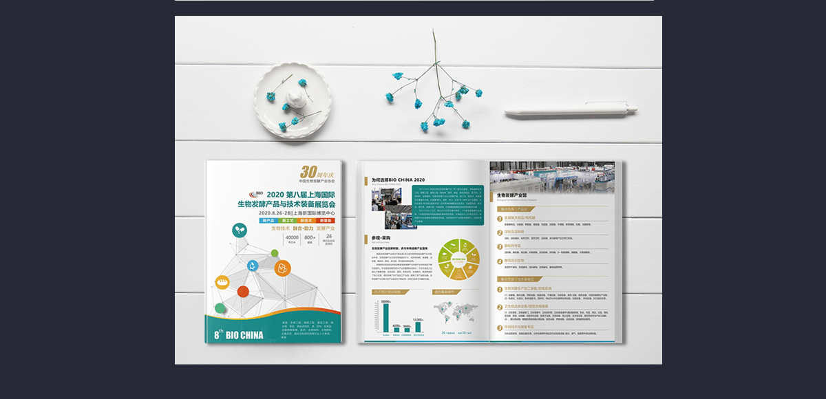 2020第八届上海生物发酵展