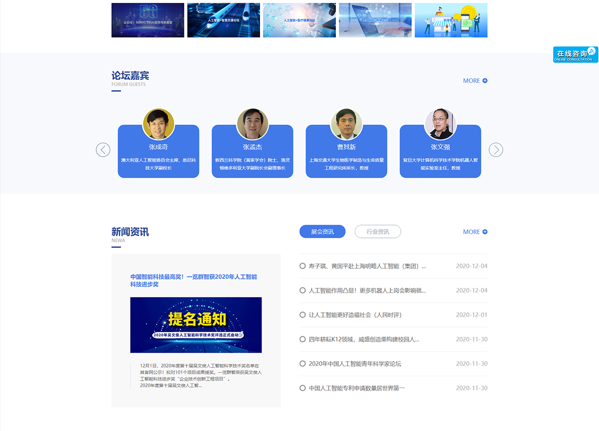 2021中国（上海）国际人工智能产业博会
