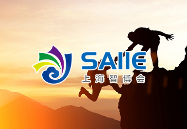 kejan承接2021 SAIIE上海智博会网站建设