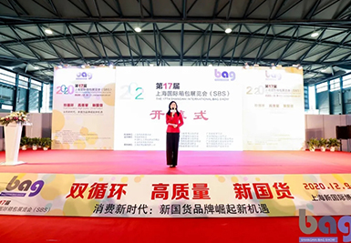 2020上海箱包展开幕 | 启动箱包行业大秀！